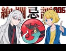 【ポケモンSV】絢爛忌譚：006【プレシャスボール統一】