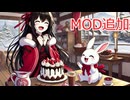 【The Long Dark】サバイバルド素人巫女の限界サバイバルPart.MOD２【ゆっくり実況】