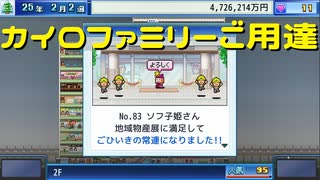 【開店デパート日記】令和不況に百貨店 14日目（完結編）【実況プレイ】
