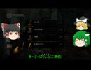 【ゆっくり実況】現地調達で挑むDARK SOULS　その２【ゆっくり早苗のゲーム日記】