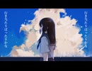ゆらゆら / 可不 Short ver