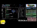 【RTA】少年ヤンガス　魔導の宝物庫RTA 13:10:06.4 Part7/20 【VOICEPEAK】