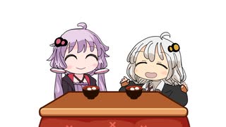 鏡開きのゆづきず