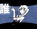 【歌ってみた】リミナル訪問【中毒曲】