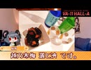 Re:クッキー☆女子寮の晩酌.osake9