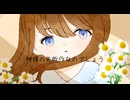 私は神様の失敗作/重音テト・健音テイ