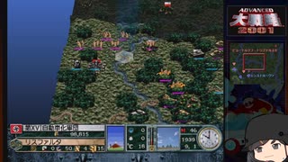 【ゆっくり実況】アドバンスド大戦略２００１を遊びたい　その１1【ピョートルクフ】