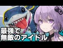 カワイイ顔してやってることがヤバイ！【Marvel rivals / マーベルライバルズ】【VOICEROID実況/結月ゆかり/弦巻マキ】