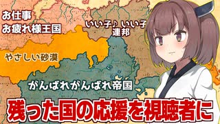 東北きりたんが視聴者を優しくねぎらう動画【ファンタジーマップシミュレーター】