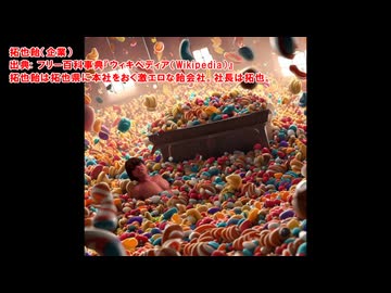 【再】AIを使って拓也さんに飴を作ってもらう