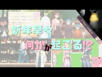 【すずらんめいと】新年のご挨拶＋今後の投稿予定②【おまけあり】