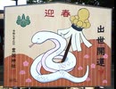 2025年 新春参詣