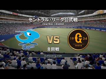 あのドラゴンズブルーざめた海の彼方で.purosupi2024-2025 37試合目