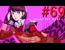 【P3R】ゼロから始めるペルソナ3リロード part69【完全初見実況】