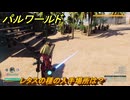 パルワールド　レタスの種の入手場所は？　＃３３９　【Palworld】