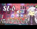 【アークナイツ】#9 のんびりアークナイツ日誌 [SL-6 火山と雲と夢色の旅路復刻]【A.I.VOICE実況】