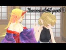 鬼の子part２
