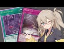 【遊戯王マスターデュエル】春日部つむぎとアンデット族 #314