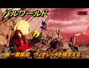 パルワールド　第一禁猟区　ヴィオレッタを捕まえる　パル図鑑０７８　＃３４６　【Palworld】