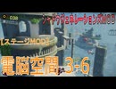 【シャドウジェネレーションズMOD】電脳空間 3-6【ステージMOD】
