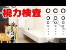 伊地知ニジカ　その眼力(がんりき)やいかに