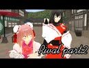 Love rival part2