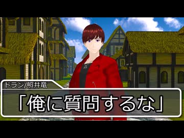 【SW2.5】剣世界のアルフヘイムアドベンチャー　Part1-1【依頼編】