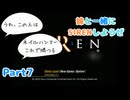 妹と一緒にSIRENしようぜPart7