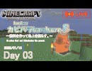 【カピバラハードコア８】燃料を作って地上を照らす。【03日目】