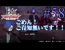 【実況】限りなく初見に近い『Fate/Samurai Remnant』を実況プレイ！　#58【ネタバレ有り】【雪月 天音】