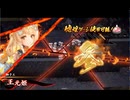 【英傑大戦】三国志大戦老人会が三千世界でも足掻いてみる　その９２【百二十万石】