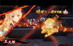 【英傑大戦】三国志大戦老人会が三千世界でも足掻いてみる　その９２【百二十万石】