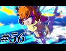 【初見実況】そうだ王様になろう part56【メタファー：リファンタジオ】