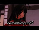 出会いpart４