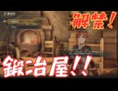 【ロマサガ2 リベンジオブザセブン】資金が無くて国が傾く！　＃６＜ネタバレあり＞