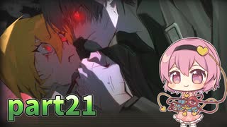 [ゆっくり実況] こめいじリンバス　part21【Limbus Company】
