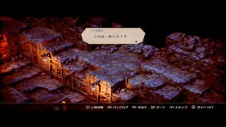 【絡み合う思惑達】トライアングルストラテジー part9