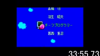 星のカービィSDX Any% 33:55 【RTA】