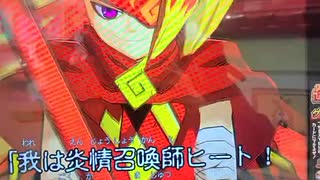 オレカバトル2　炎情召喚師ヒート戦