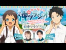 【新・ゲスト：大塚剛央】ひーなーの「沖ツラジオ」～沖縄を好きになった子が方言を学びつつラジオする～　第01回　2025年01月10日放送