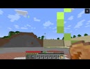 【minecraft】サバイバルでまったり整地して新しい世界作るわ【Part495】