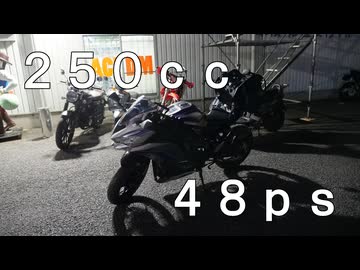 ニコニコ 人気の「zx-25r」動画 53本 - ニコニコ動画