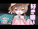 シャッフルシェアハウス2nd＃55【VOICEROID劇場】