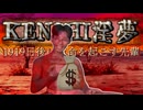 【kenshi】1919日後に革命を起こす先輩.mp6