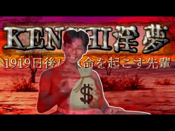 【kenshi】1919日後に革命を起こす先輩.mp6