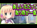 【アメイジンググレイス】14　サイコパス映画監督がガンギマリ過ぎて怖い