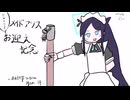【ひとくちブルアカ】メイドアリスお迎えきねn...えっ白亜の予告状恒常入り？知らんっ何それ....怖....