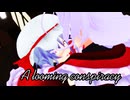 うごめく陰謀