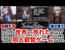 [傷肌少女との生活]奴隷を甘やかすのって最高・・・！！[えちえち同人ゲーム紹介ずんだもん#100]