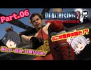 【DEAD RISING２：OFF THE RECORD】ゾンビゲーだいすき輝夜とそうでもない妹紅のデッドライジング２：オフ・ザ・レコードPart.06【ゆっくり】